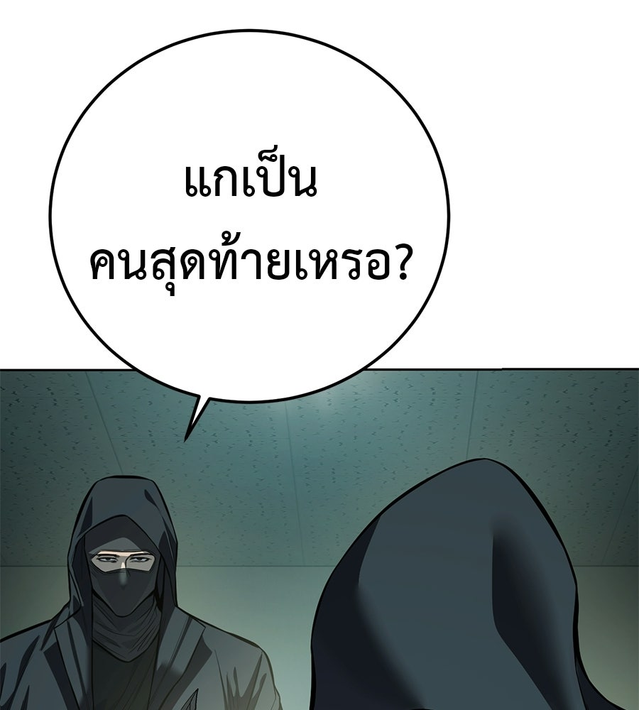 มัจจุราชชุดแดง - หน้า 161