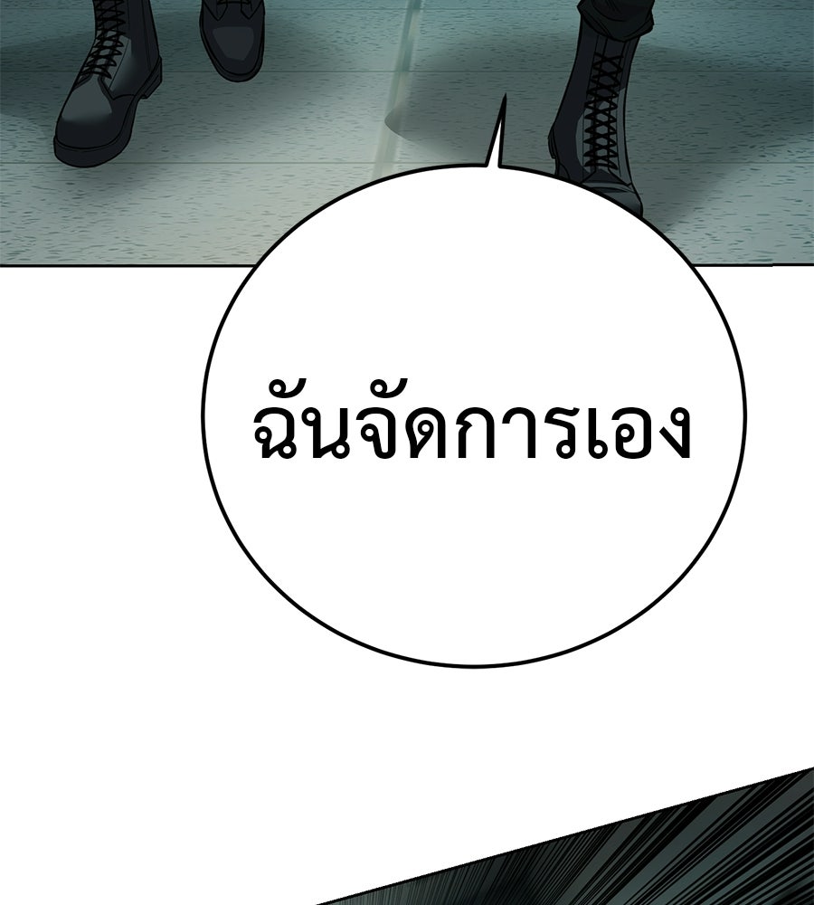 มัจจุราชชุดแดง - หน้า 163