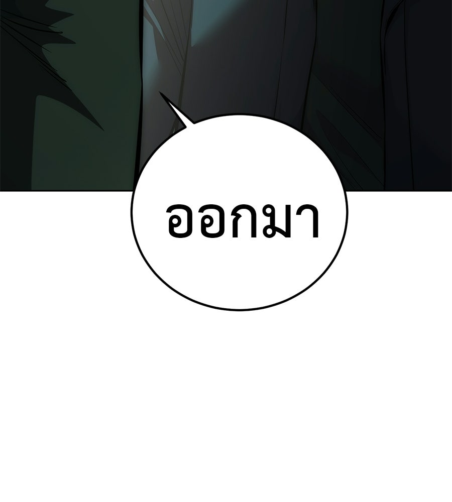 มัจจุราชชุดแดง - หน้า 178