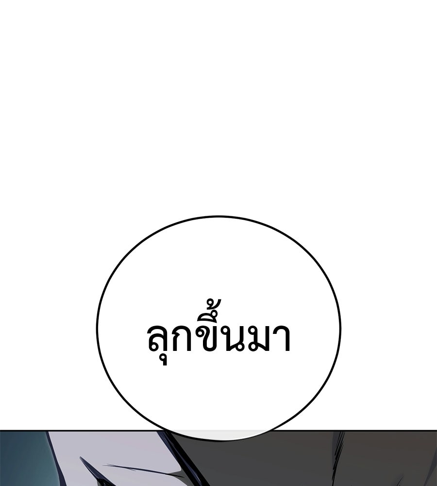 มัจจุราชชุดแดง - หน้า 18