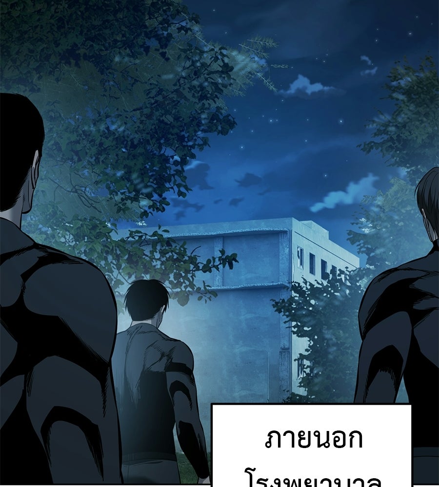 มัจจุราชชุดแดง - หน้า 185