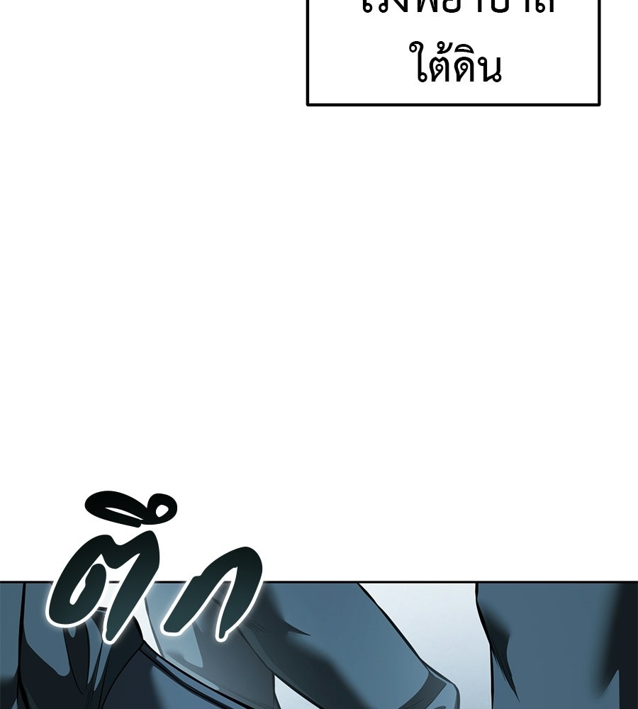 มัจจุราชชุดแดง - หน้า 186