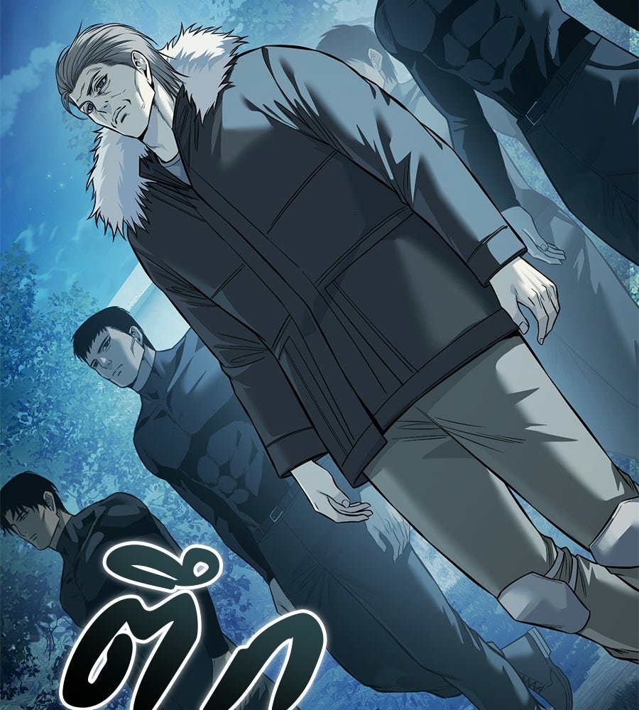 มัจจุราชชุดแดง - หน้า 189