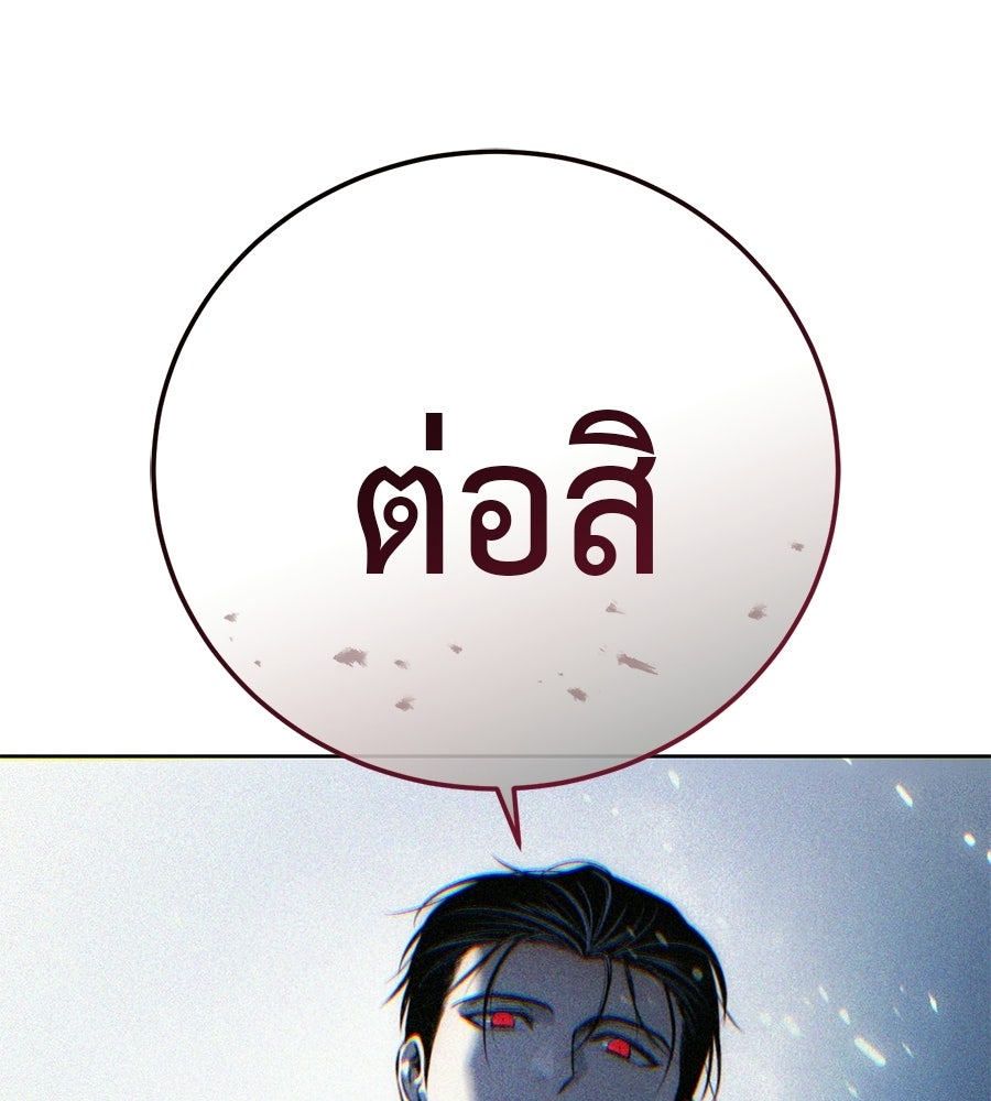 มัจจุราชชุดแดง - หน้า 20