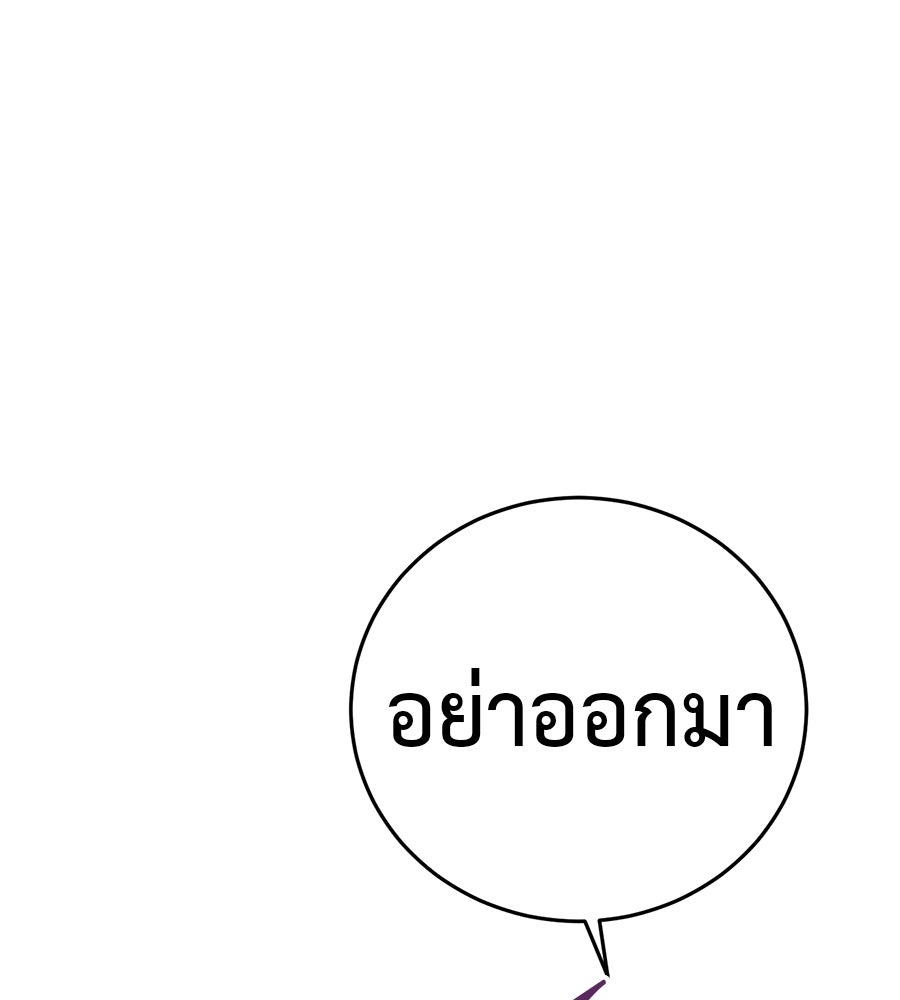 มัจจุราชชุดแดง - หน้า 201