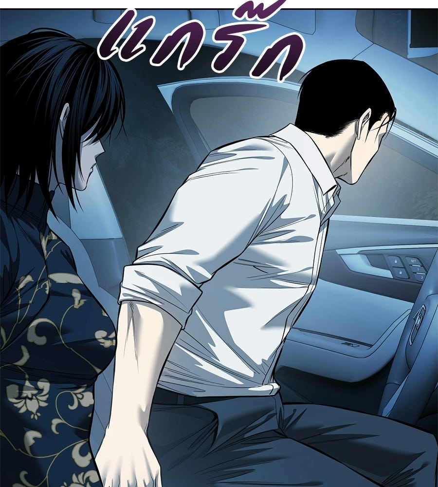 มัจจุราชชุดแดง - หน้า 202