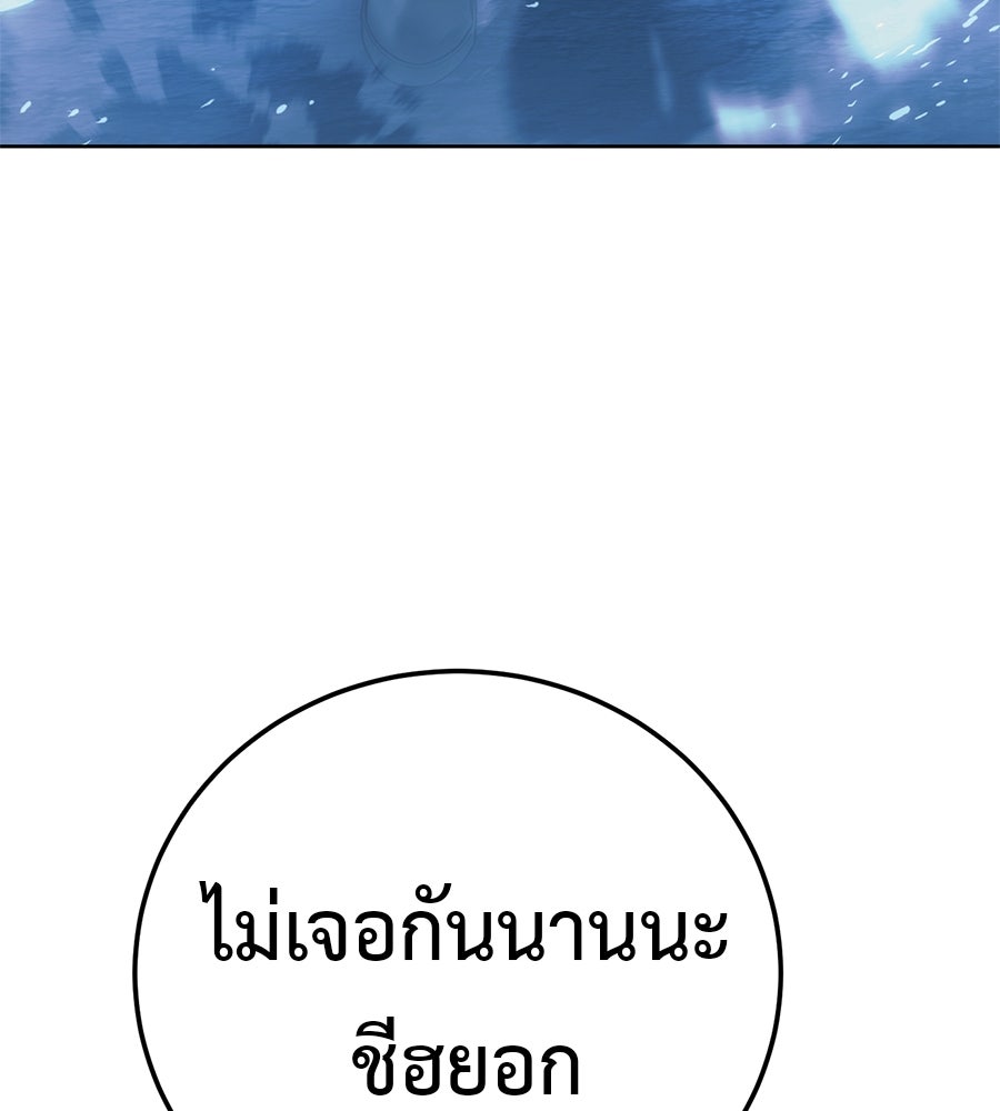 มัจจุราชชุดแดง - หน้า 207