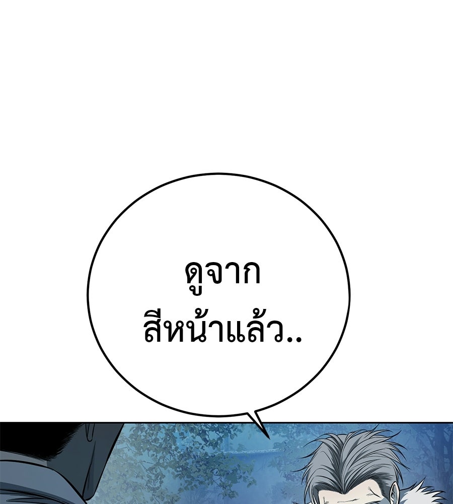 มัจจุราชชุดแดง - หน้า 210