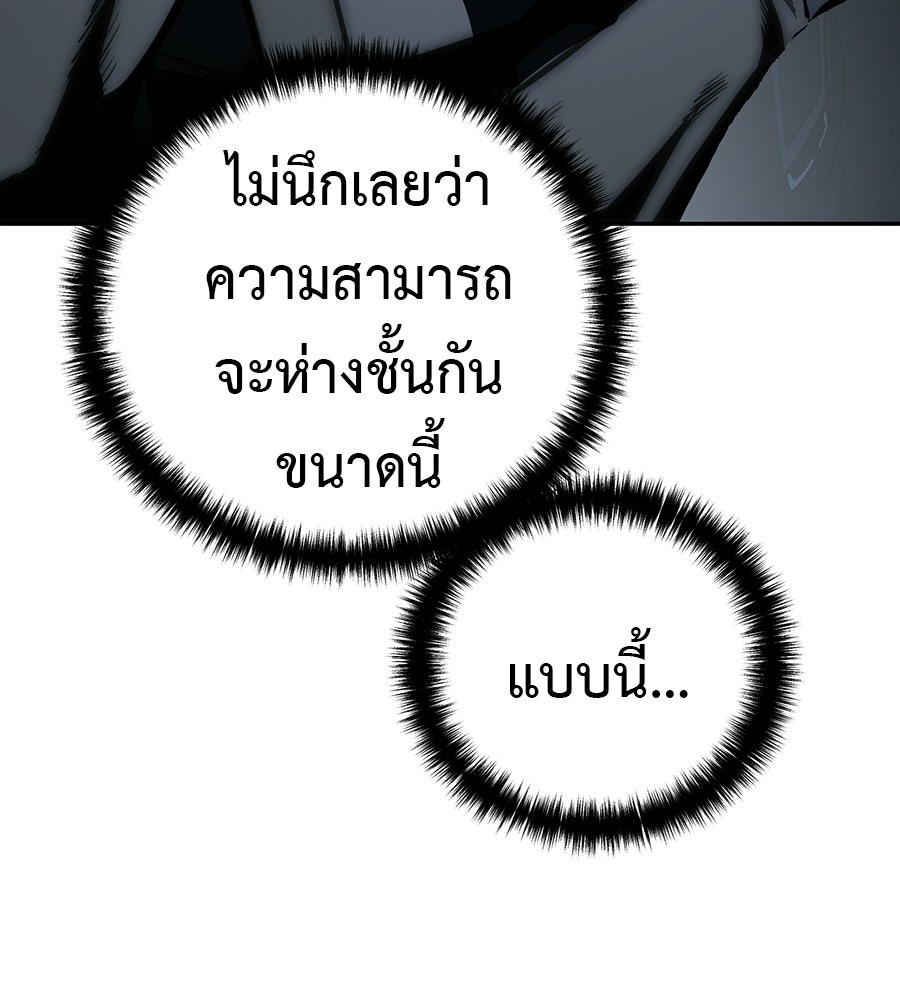 มัจจุราชชุดแดง - หน้า 28