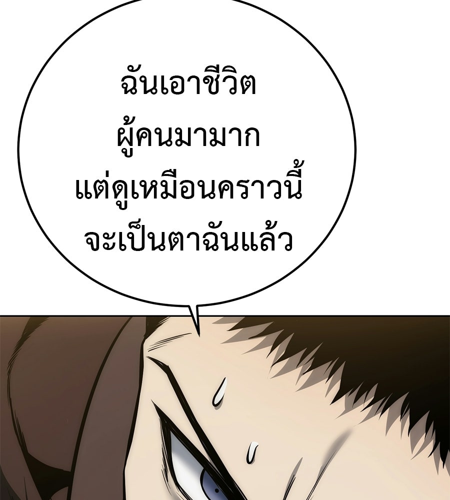 มัจจุราชชุดแดง - หน้า 32