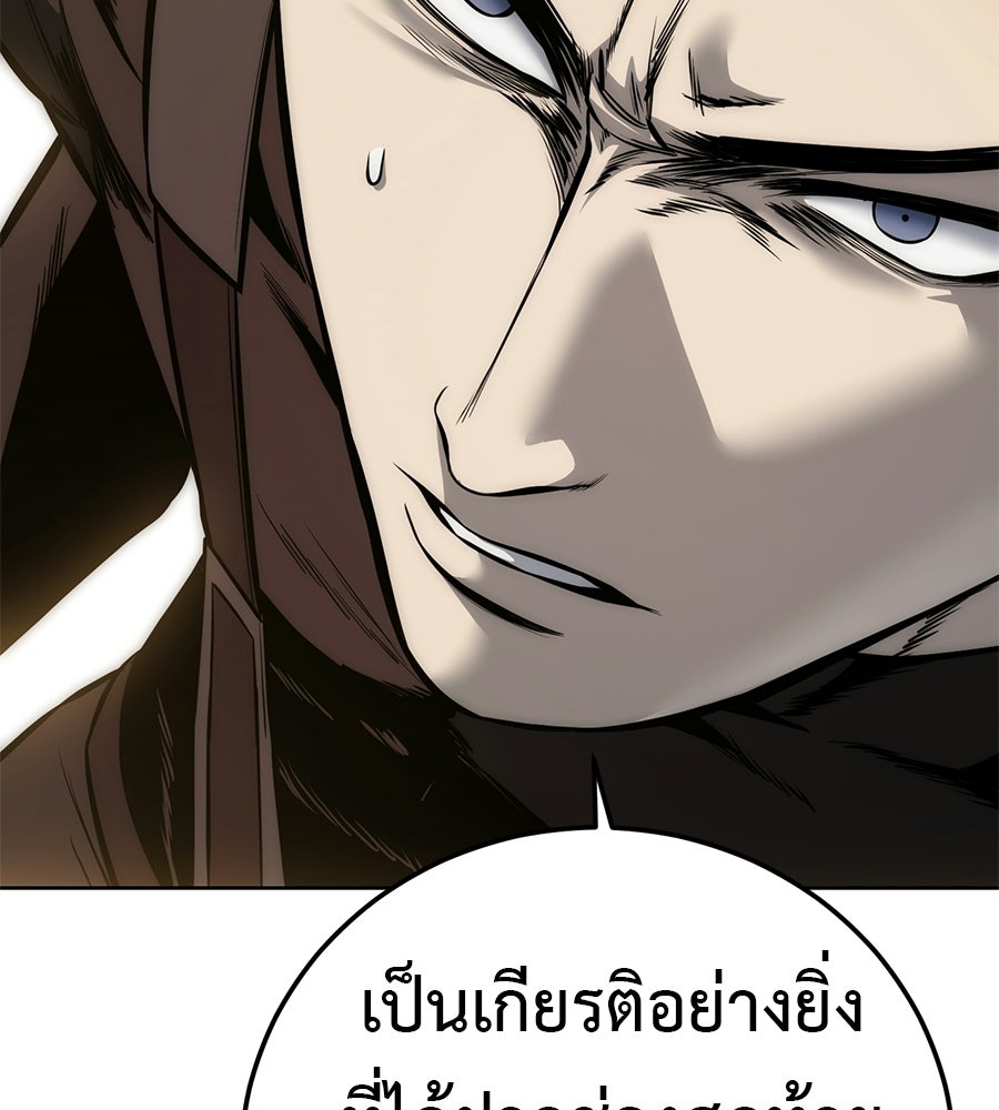 มัจจุราชชุดแดง - หน้า 33
