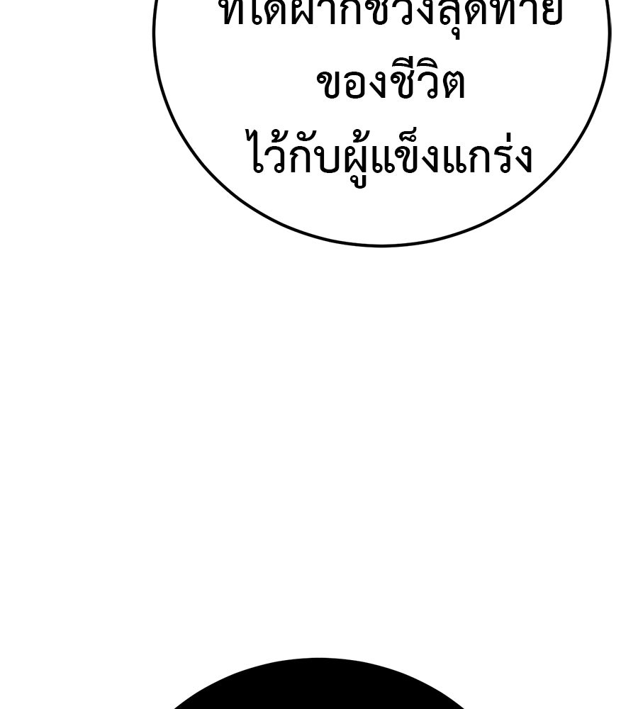 มัจจุราชชุดแดง - หน้า 34