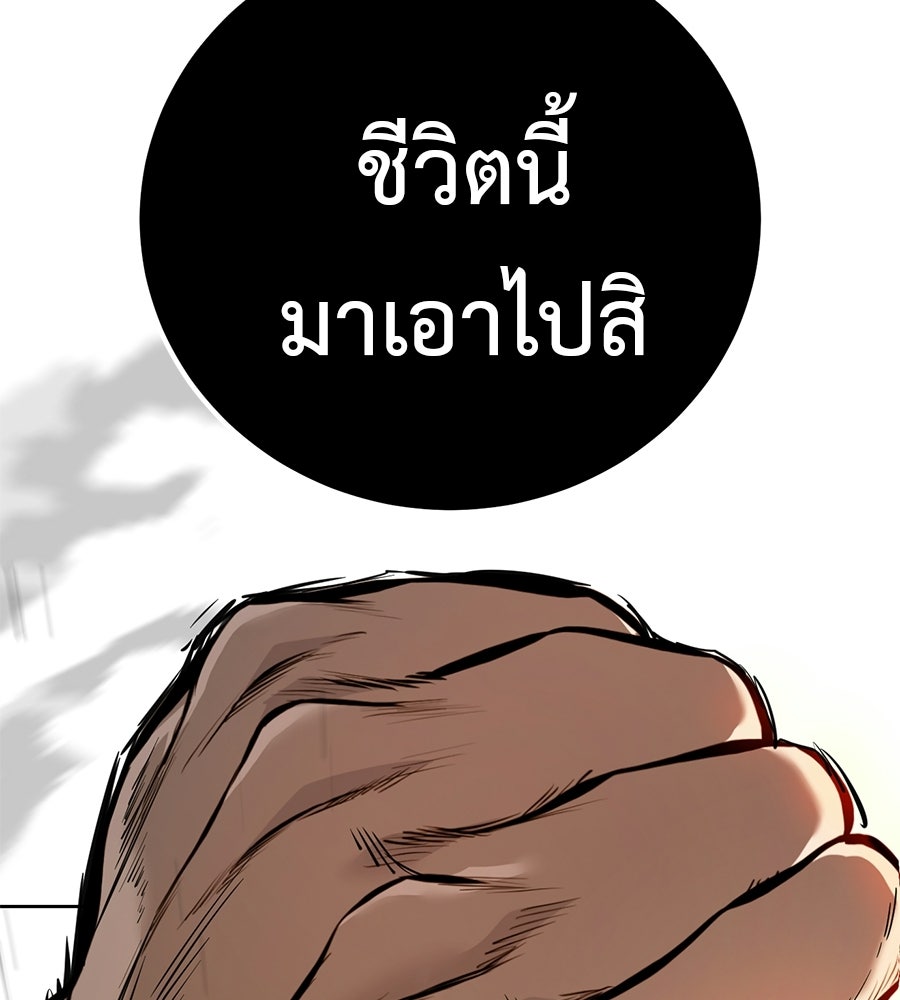 มัจจุราชชุดแดง - หน้า 35