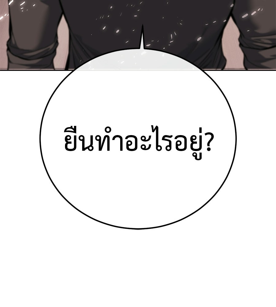 มัจจุราชชุดแดง - หน้า 45