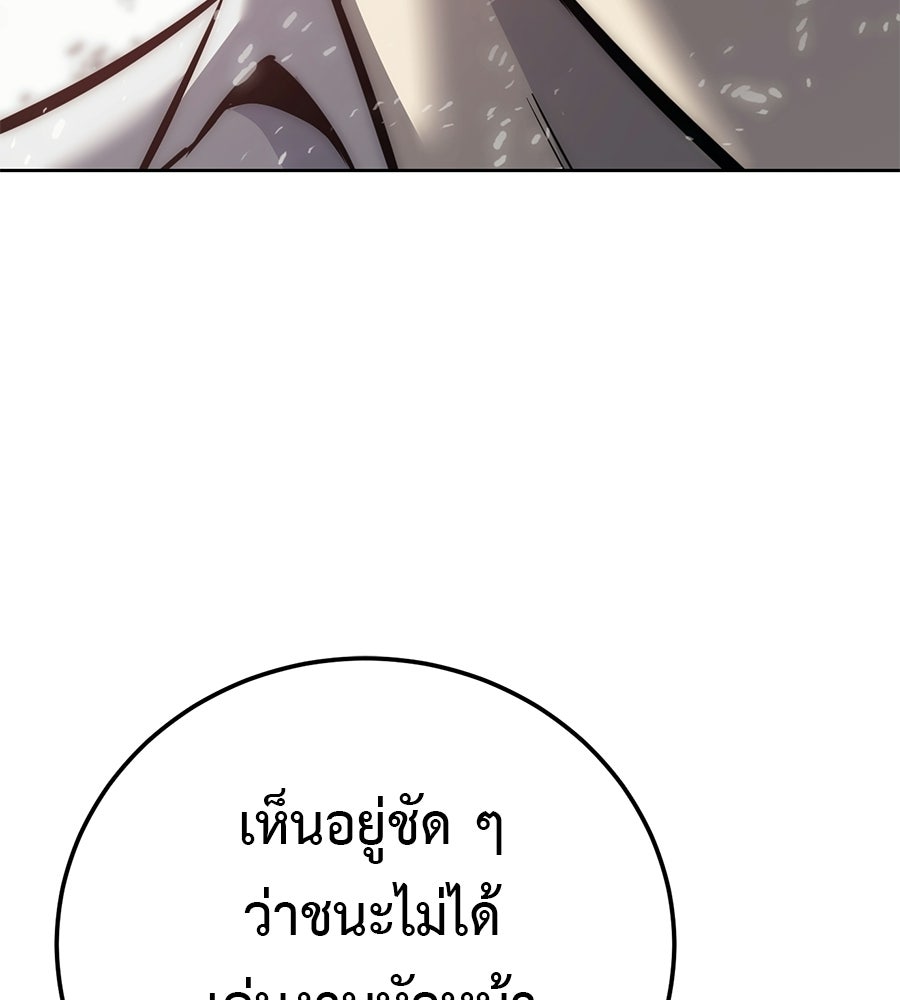 มัจจุราชชุดแดง - หน้า 48