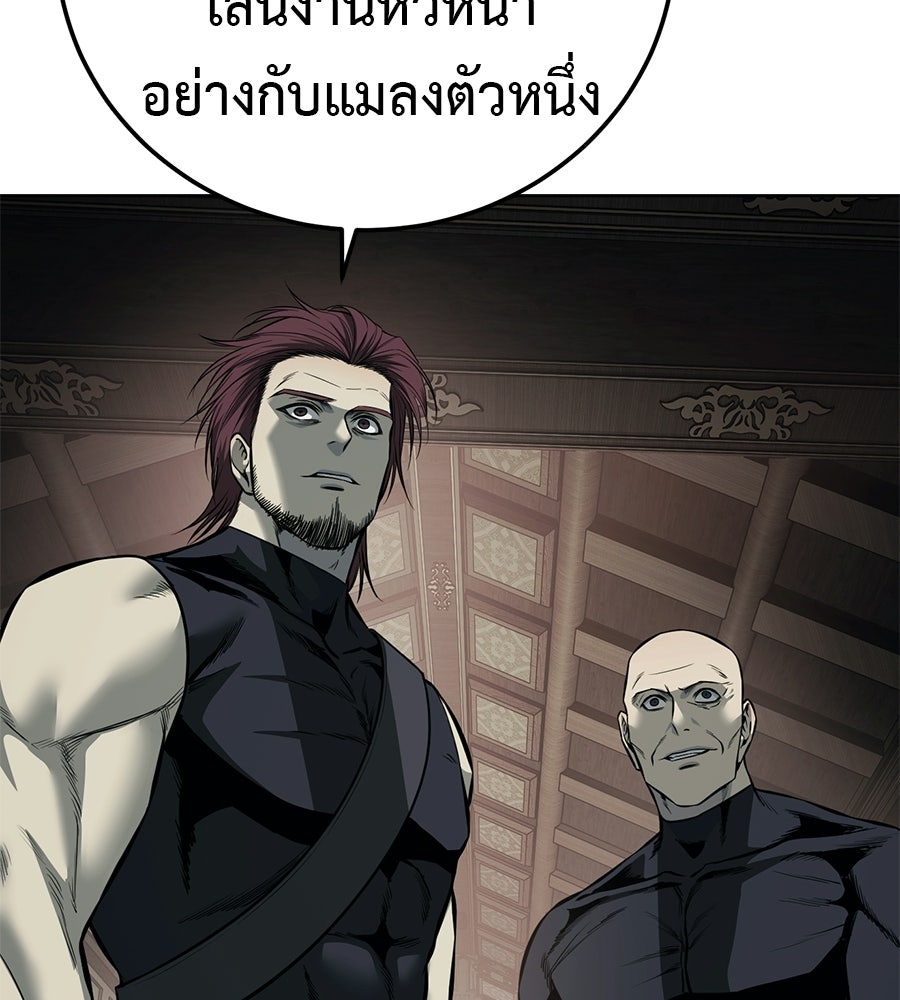 มัจจุราชชุดแดง - หน้า 49