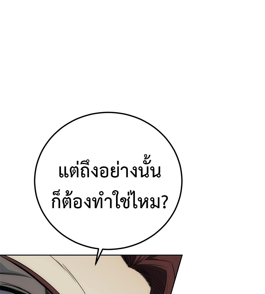 มัจจุราชชุดแดง - หน้า 51