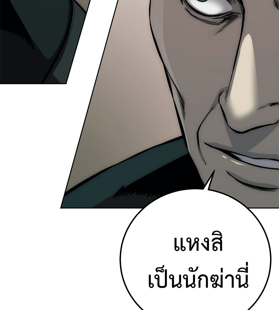 มัจจุราชชุดแดง - หน้า 53