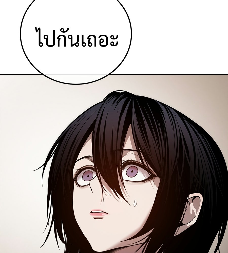 มัจจุราชชุดแดง - หน้า 67