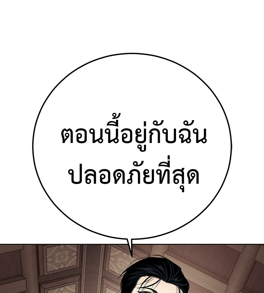 มัจจุราชชุดแดง - หน้า 69