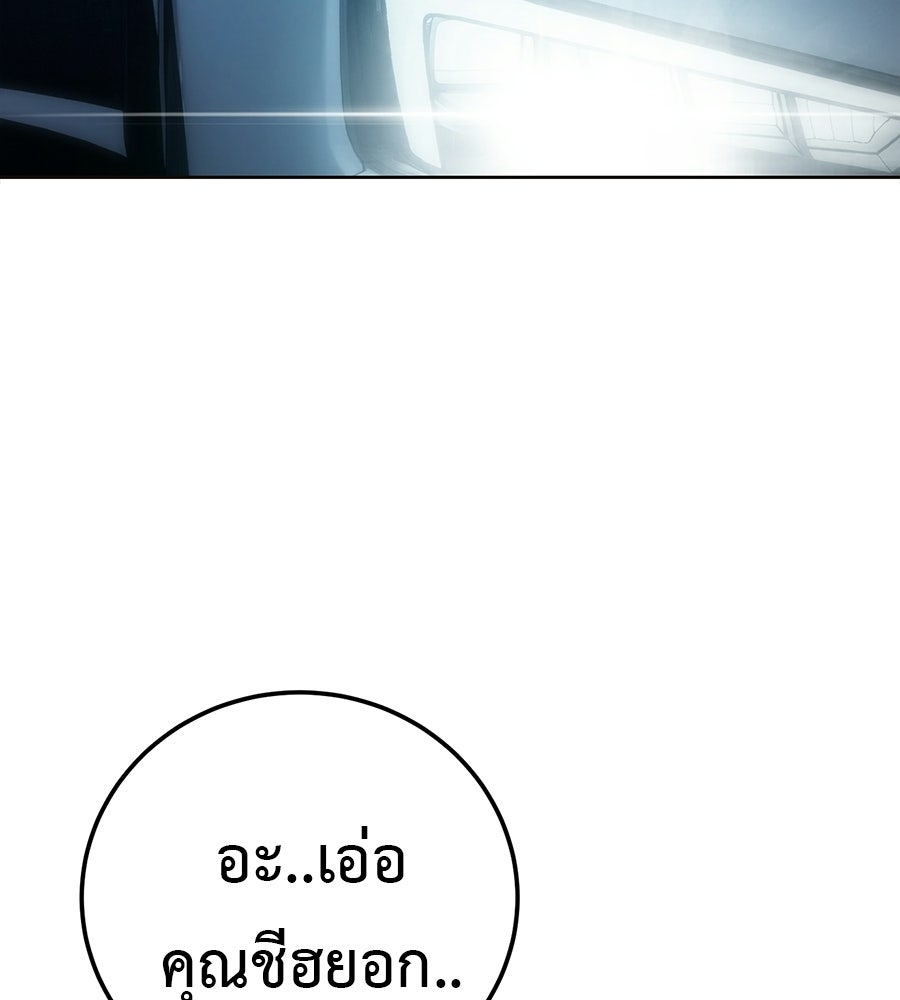 มัจจุราชชุดแดง - หน้า 74