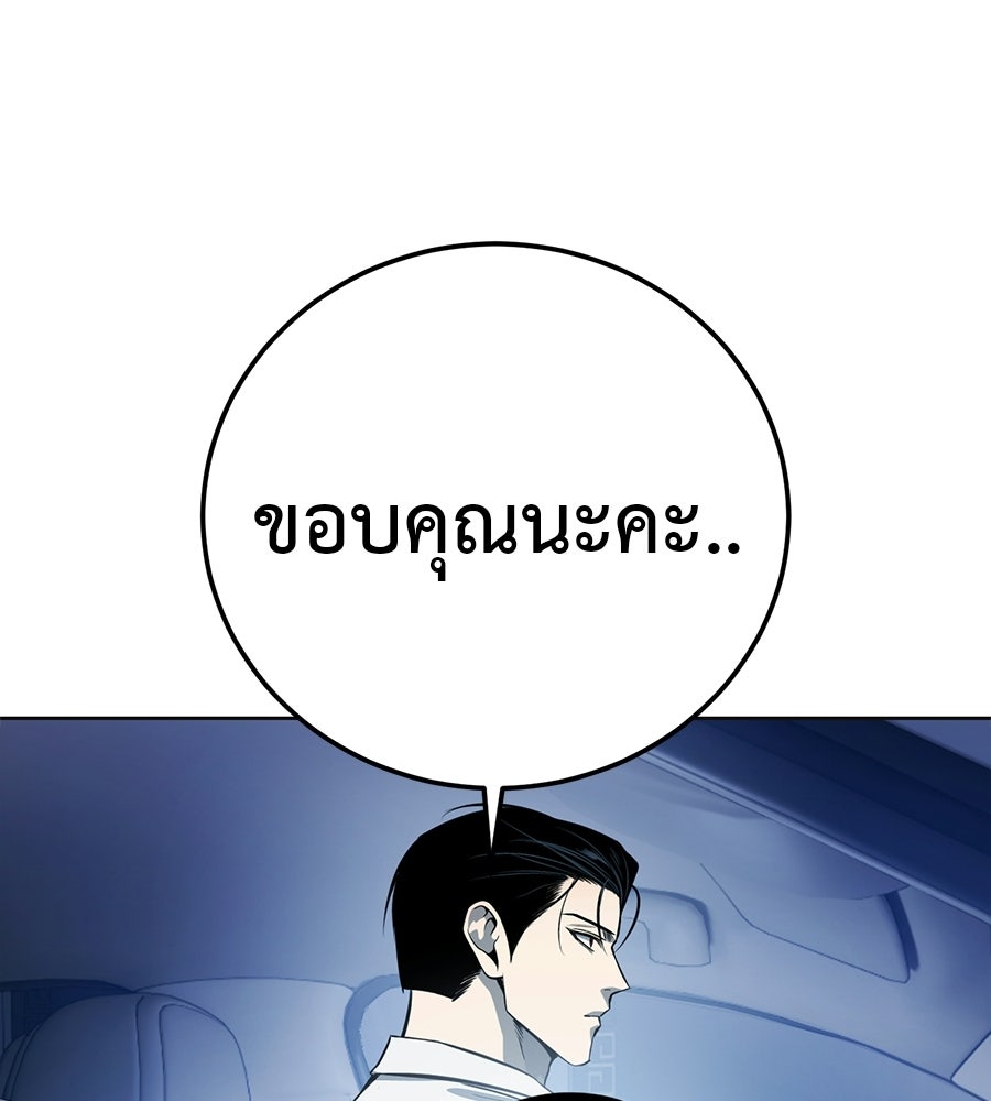 มัจจุราชชุดแดง - หน้า 76