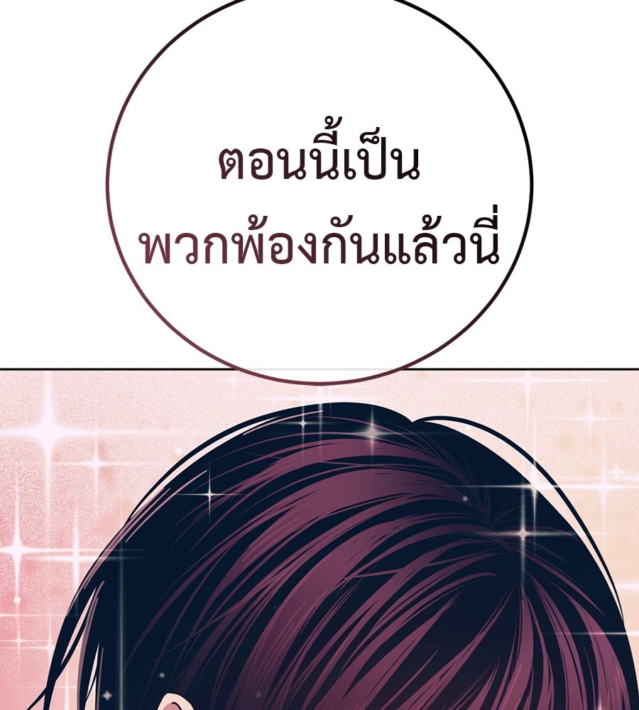 มัจจุราชชุดแดง - หน้า 81