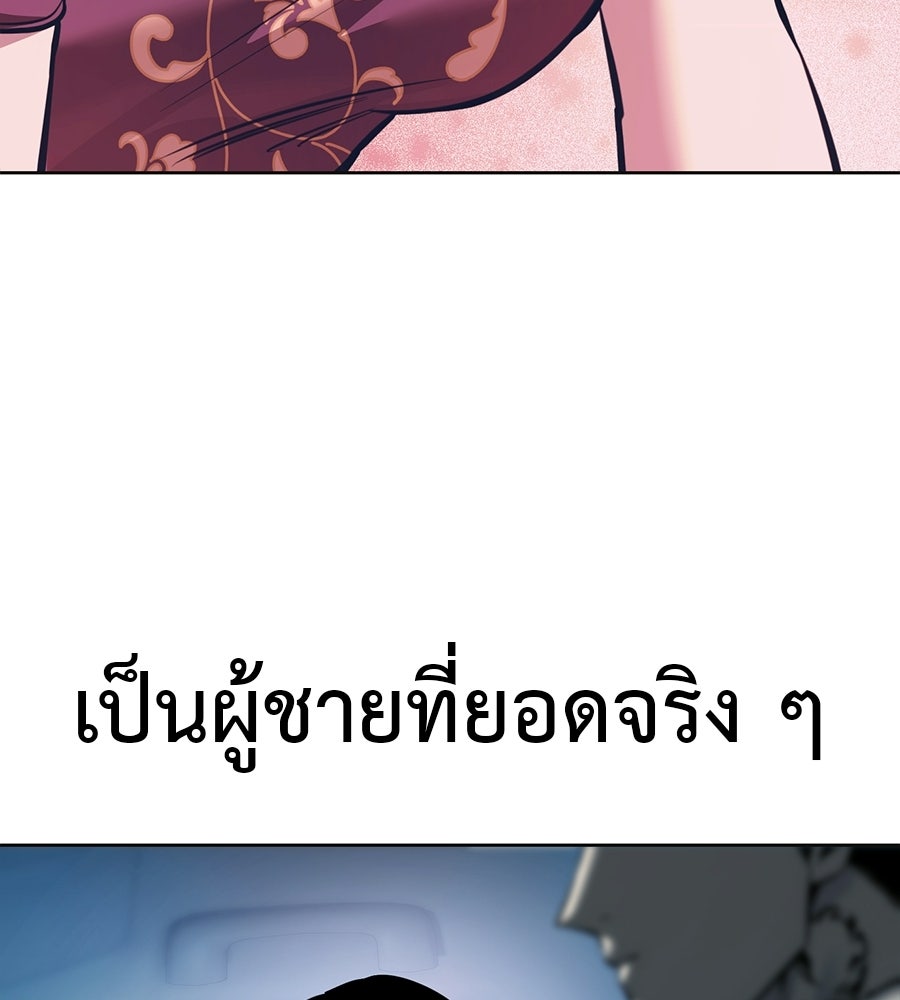 มัจจุราชชุดแดง - หน้า 83