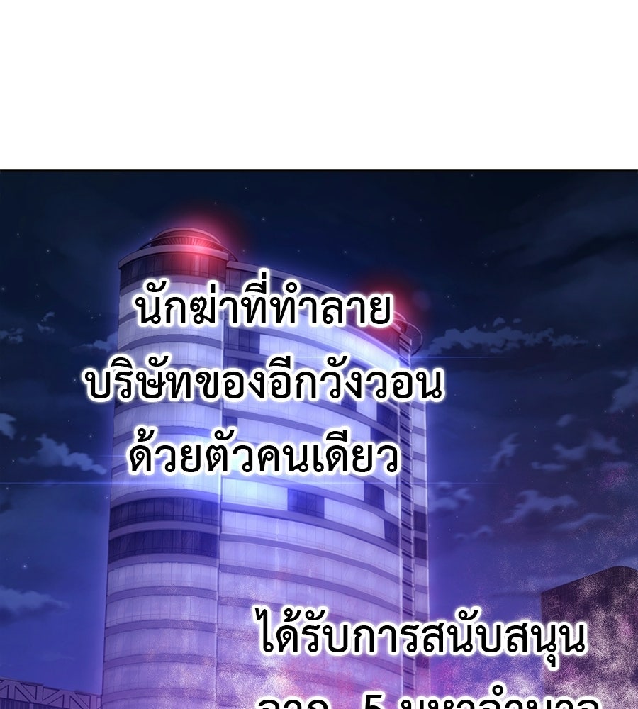 มัจจุราชชุดแดง - หน้า 85