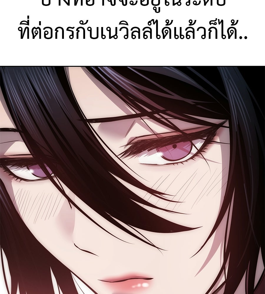 มัจจุราชชุดแดง - หน้า 89