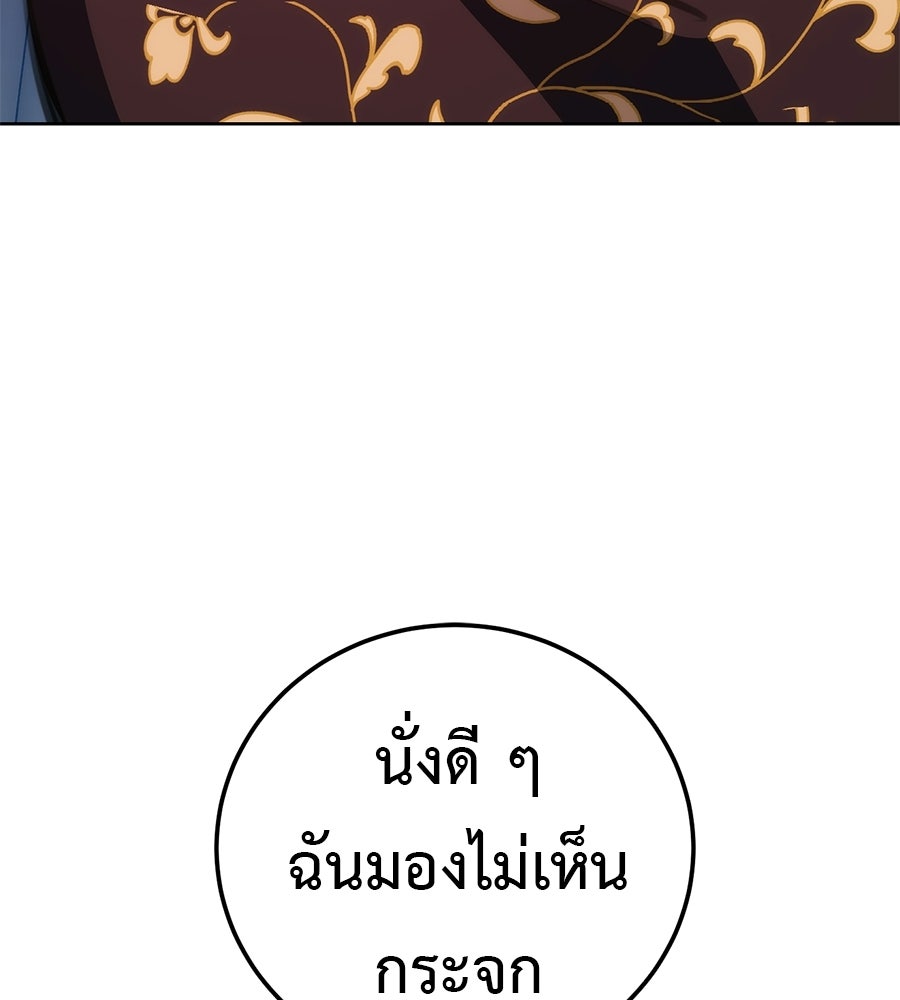 มัจจุราชชุดแดง - หน้า 95