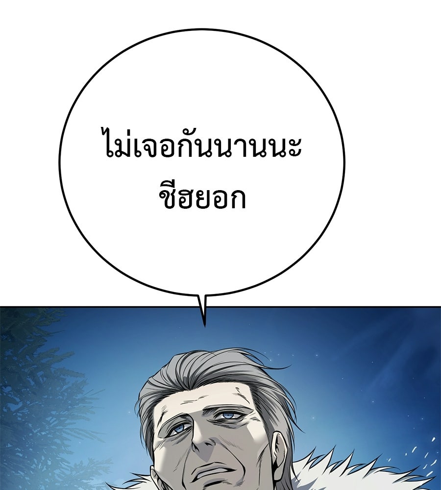 มัจจุราชชุดแดง - หน้า 1