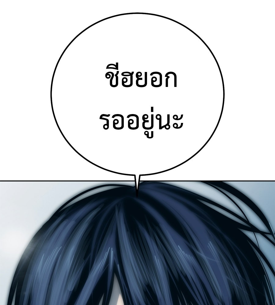 มัจจุราชชุดแดง - หน้า 129