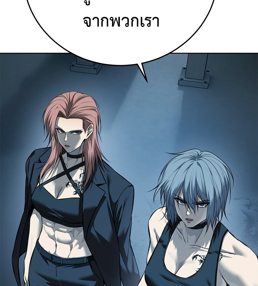 มัจจุราชชุดแดง - หน้า 142