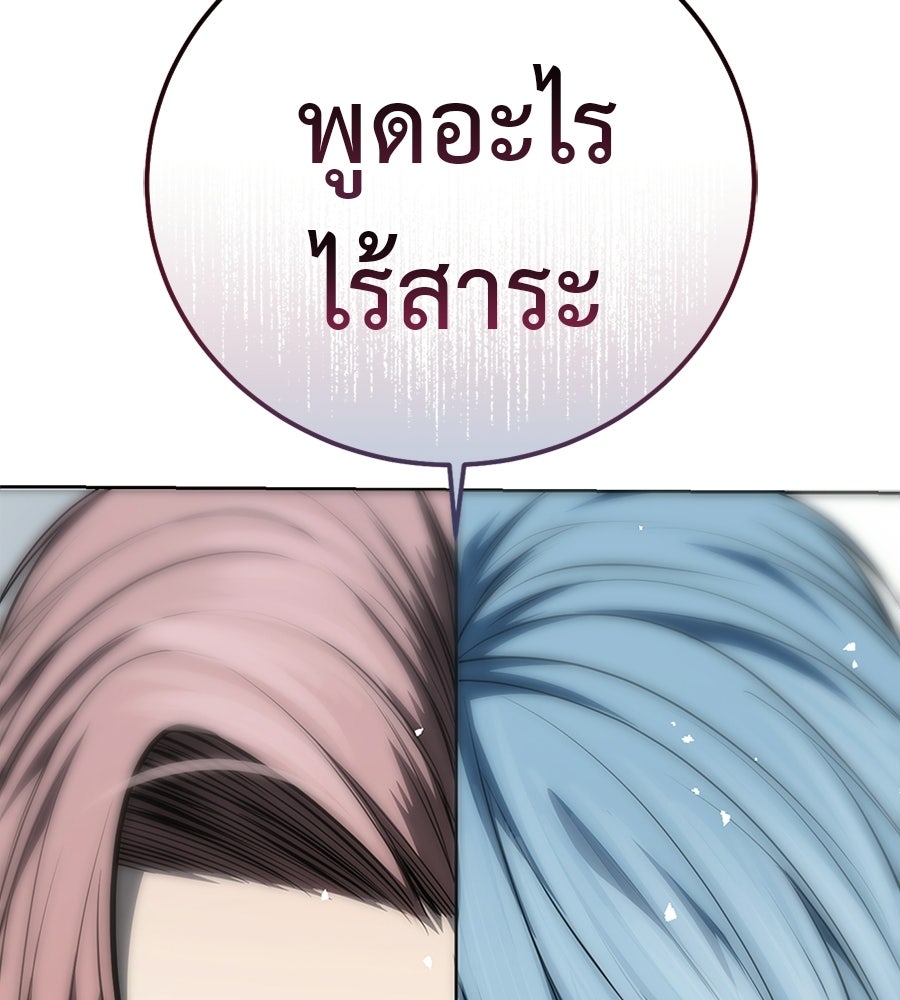 มัจจุราชชุดแดง - หน้า 159
