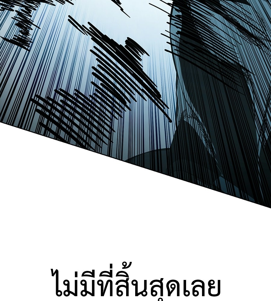 มัจจุราชชุดแดง - หน้า 173