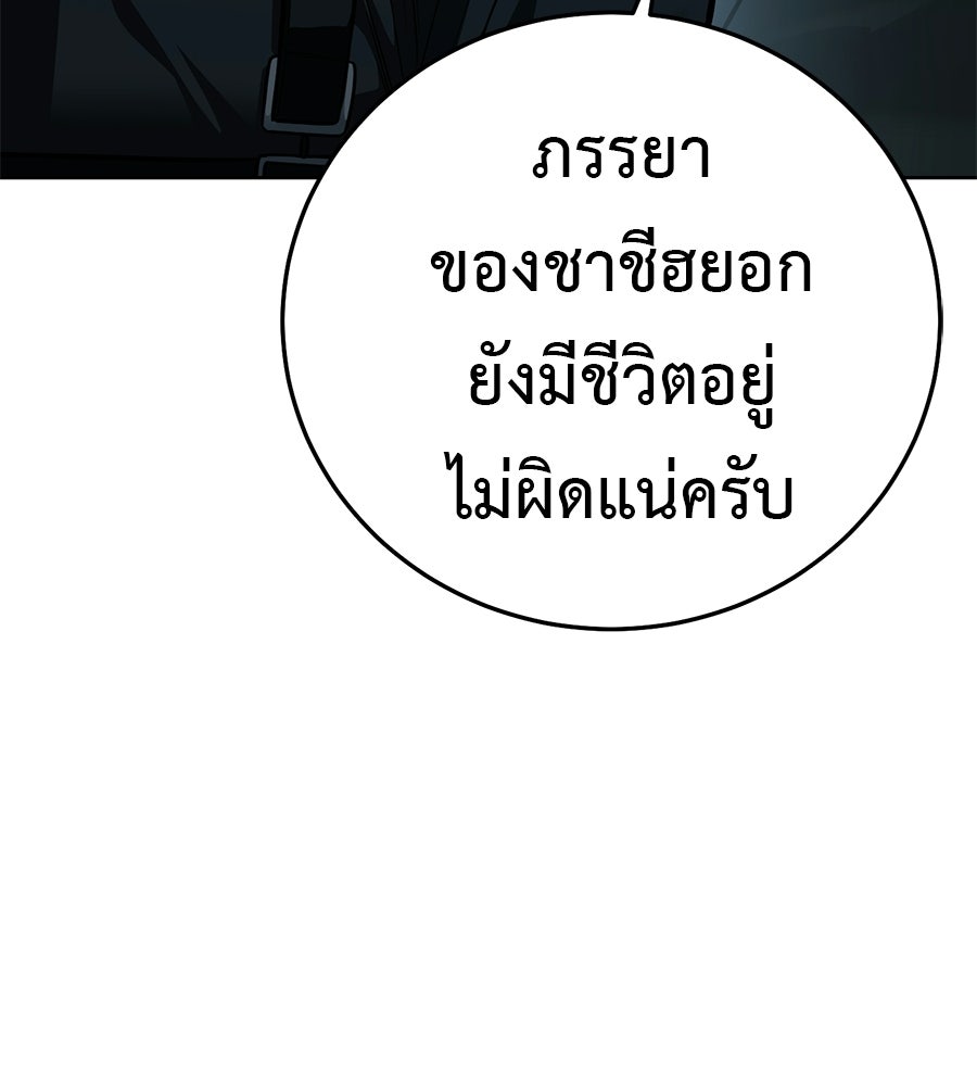 มัจจุราชชุดแดง - หน้า 18