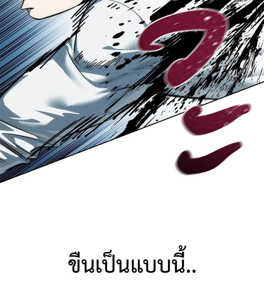 มัจจุราชชุดแดง - หน้า 181