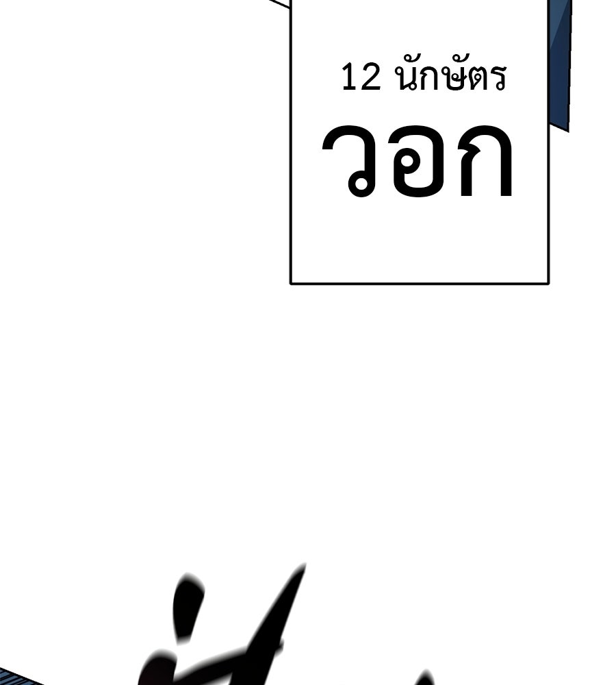 มัจจุราชชุดแดง - หน้า 191