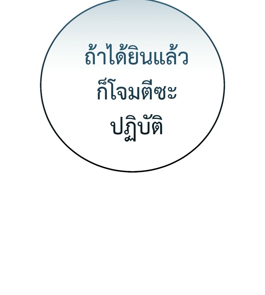 มัจจุราชชุดแดง - หน้า 205