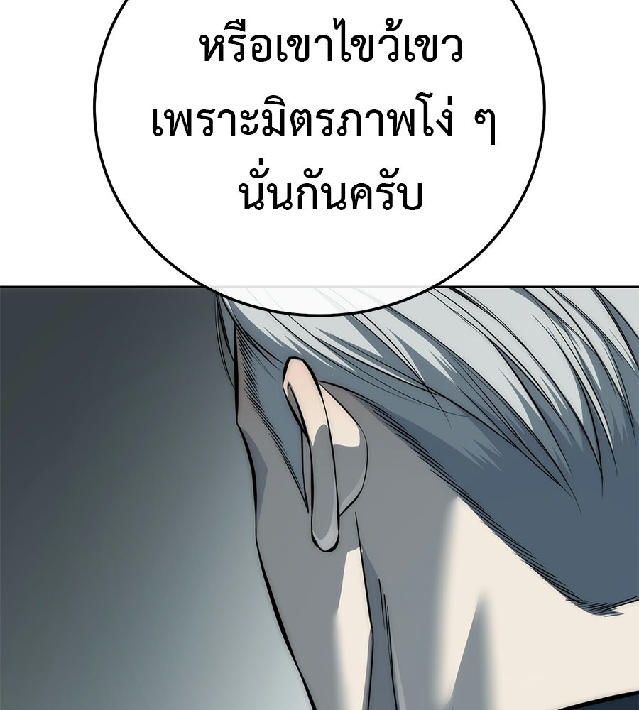 มัจจุราชชุดแดง - หน้า 22