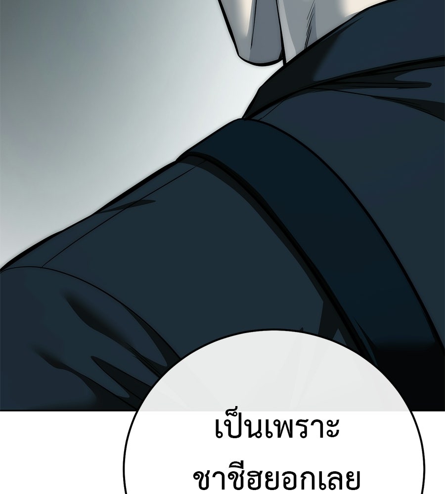 มัจจุราชชุดแดง - หน้า 23