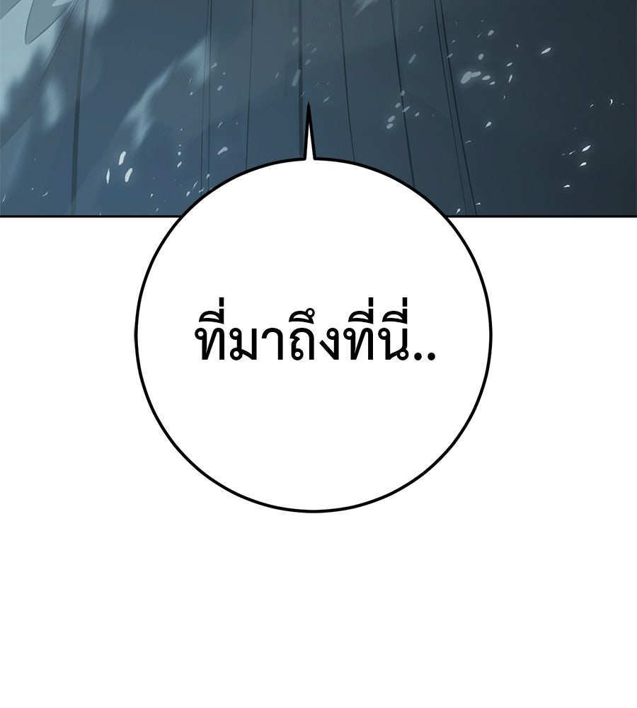 มัจจุราชชุดแดง - หน้า 3