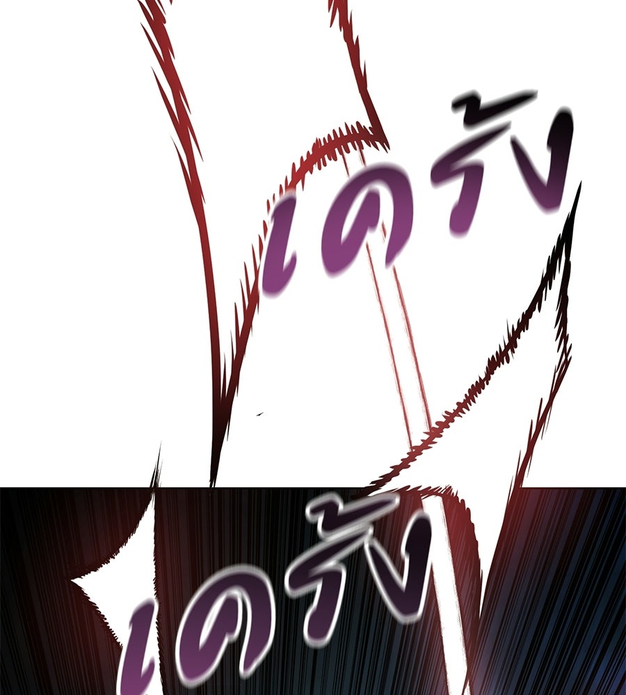 มัจจุราชชุดแดง - หน้า 35