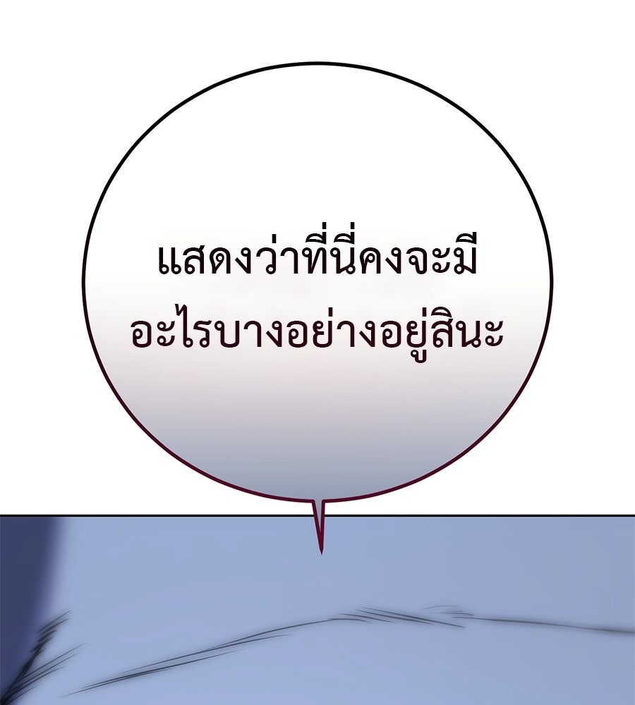 มัจจุราชชุดแดง - หน้า 4