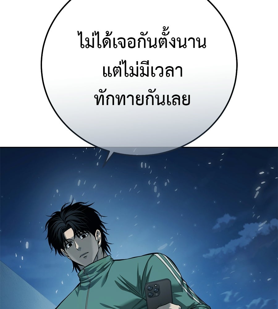 มัจจุราชชุดแดง - หน้า 56