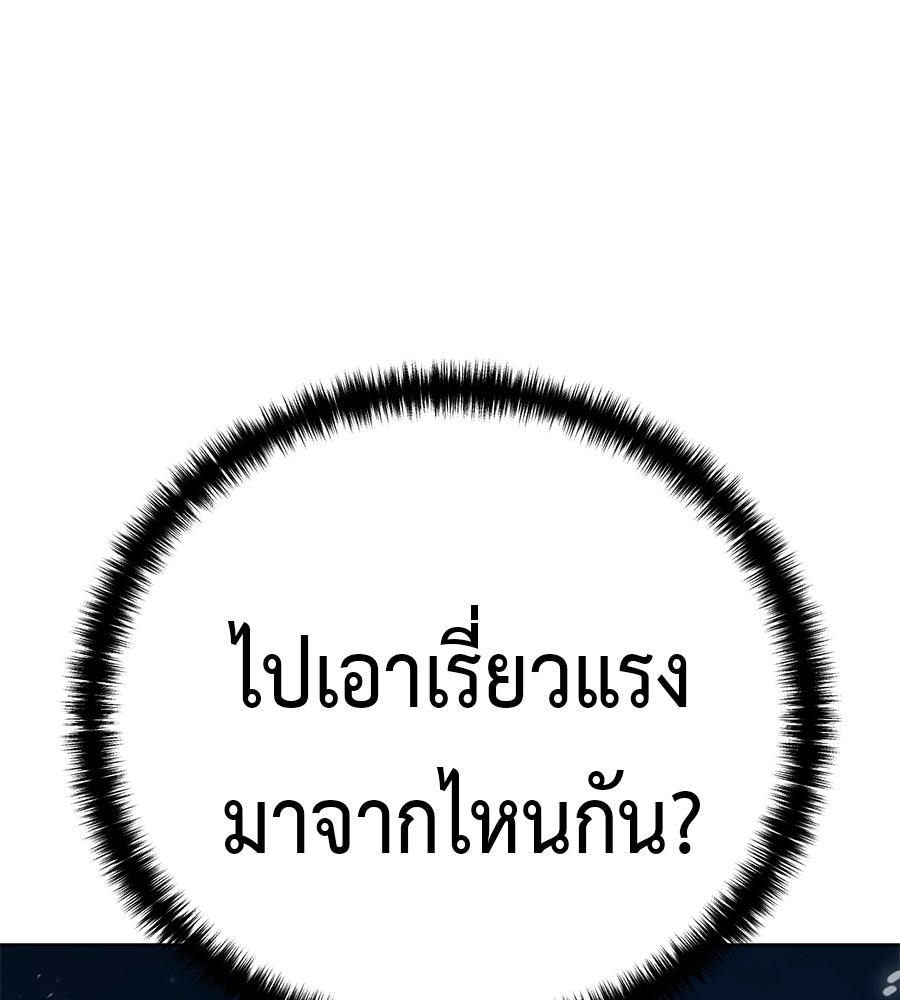 มัจจุราชชุดแดง - หน้า 84