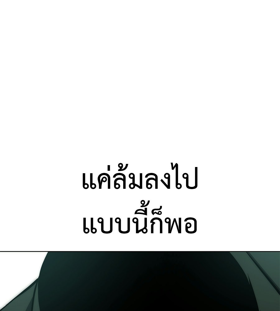 มัจจุราชชุดแดง - หน้า 116
