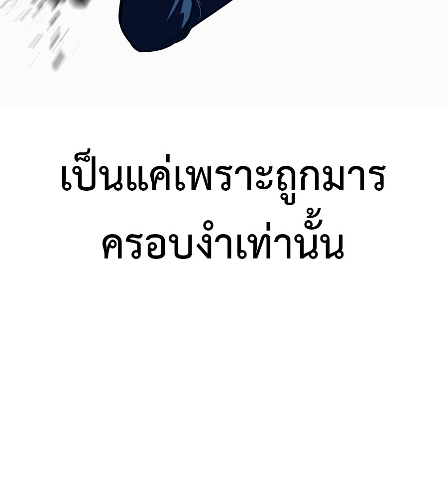 มัจจุราชชุดแดง - หน้า 152