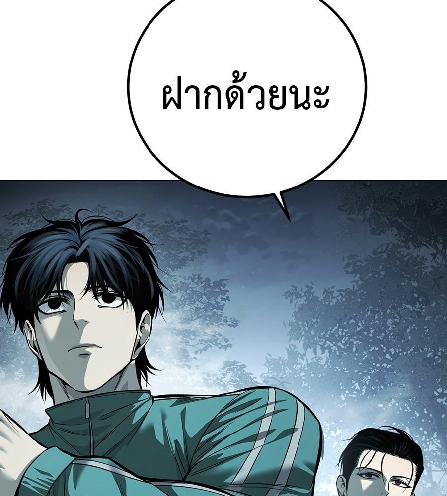 มัจจุราชชุดแดง - หน้า 16